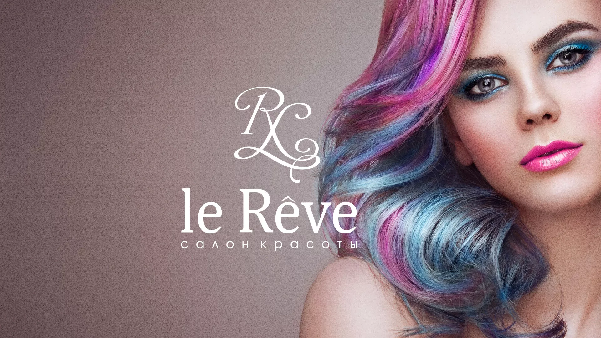 Создание сайта для салона красоты «Le Reve» в Суоярви
